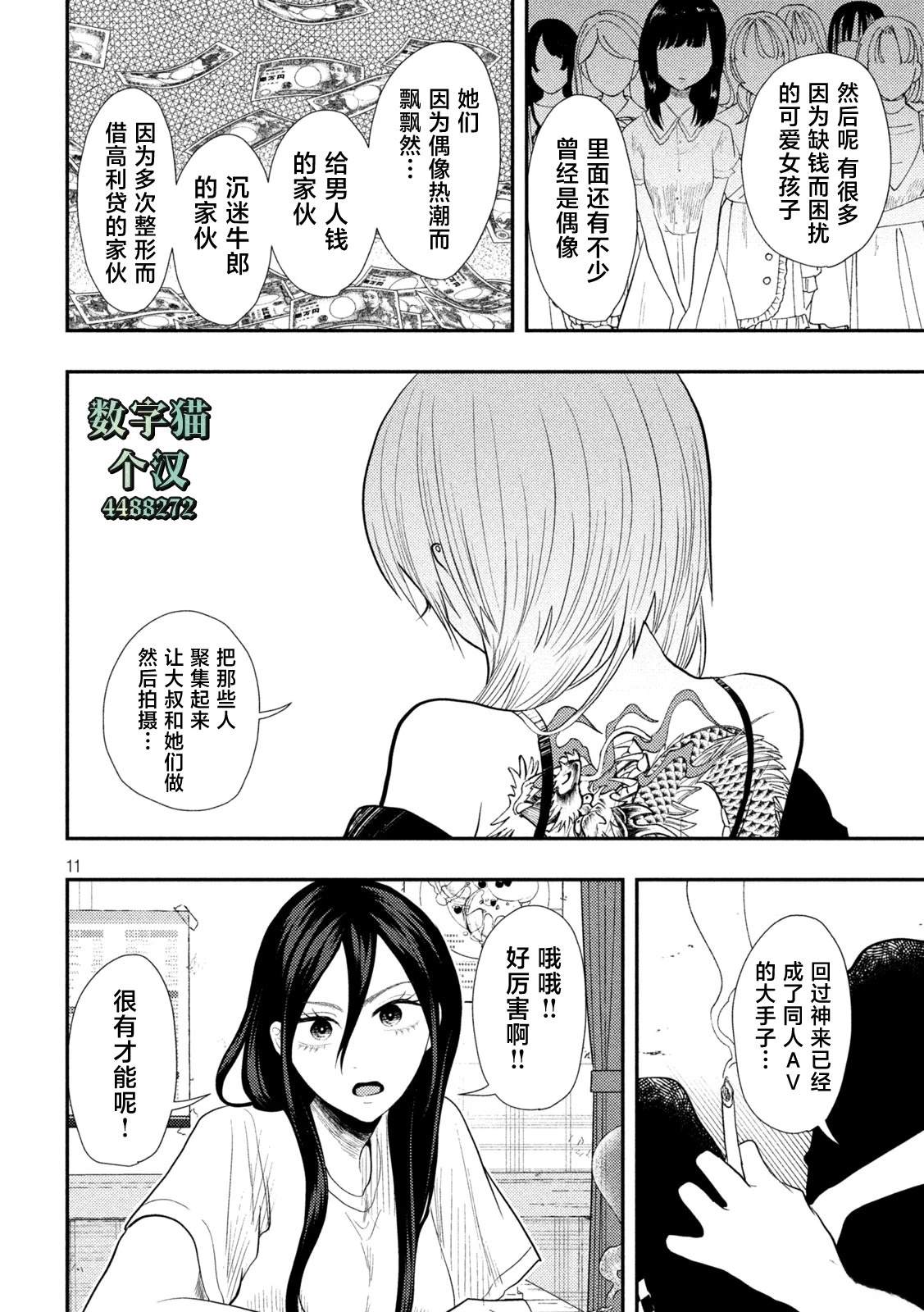 第16话10