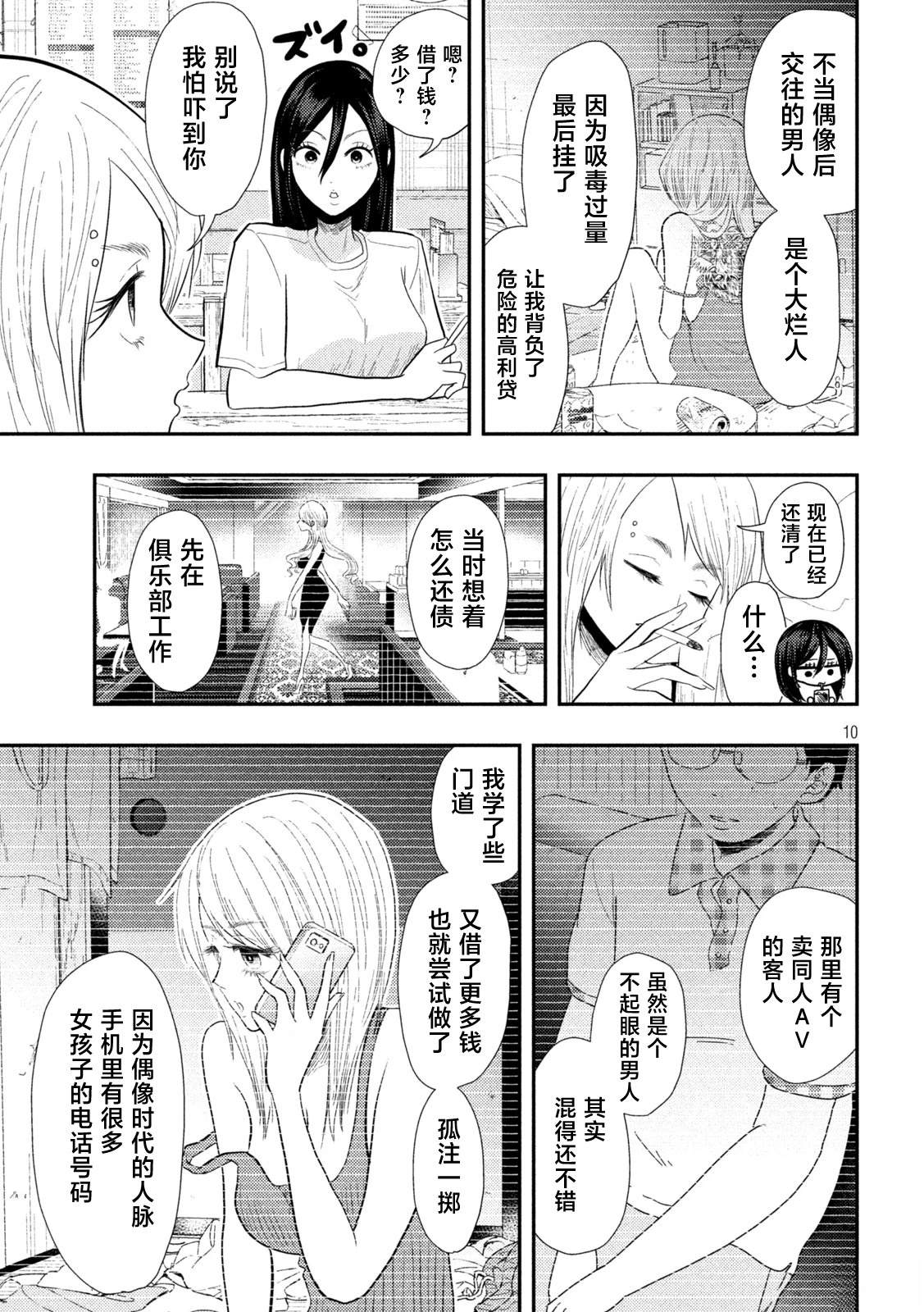 第16话9