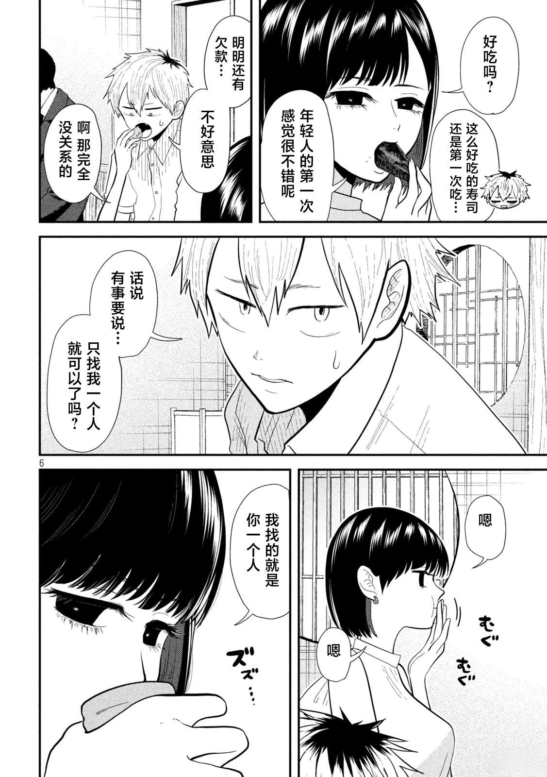 第17话5