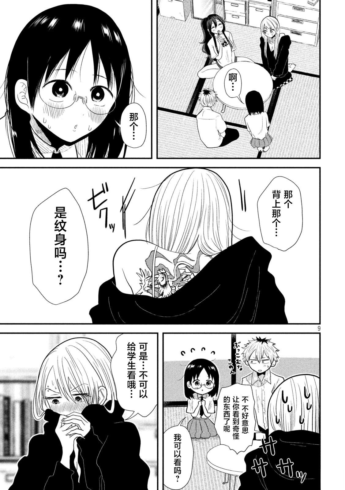 第18话8