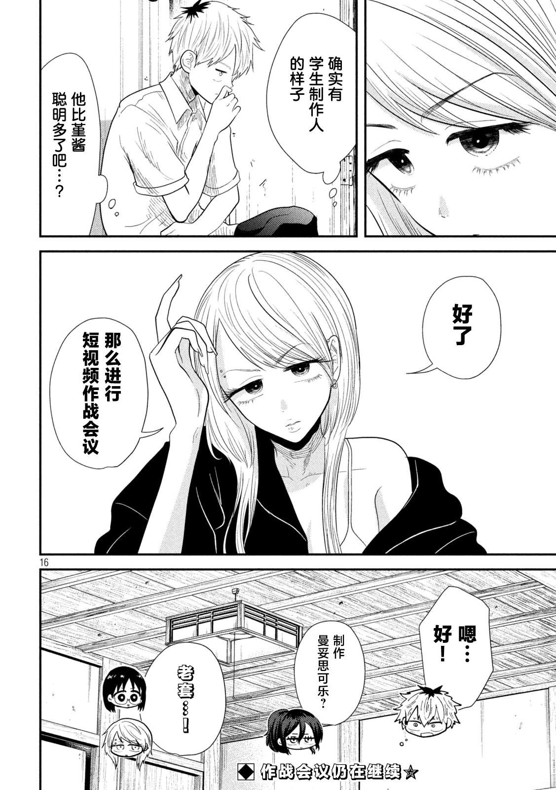 第18话15