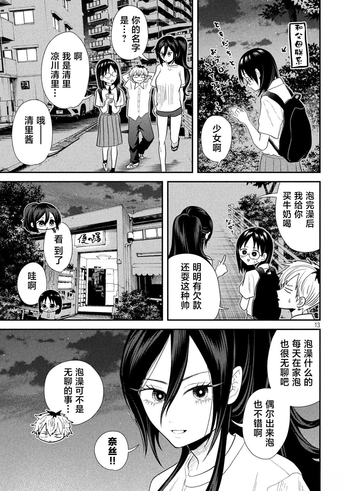 第19话12