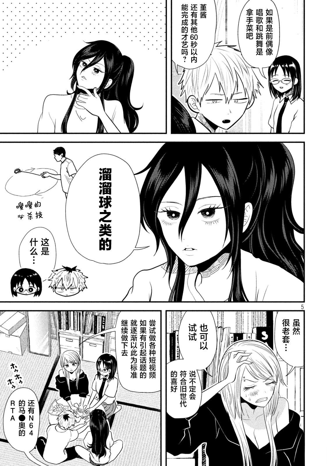 第19话4