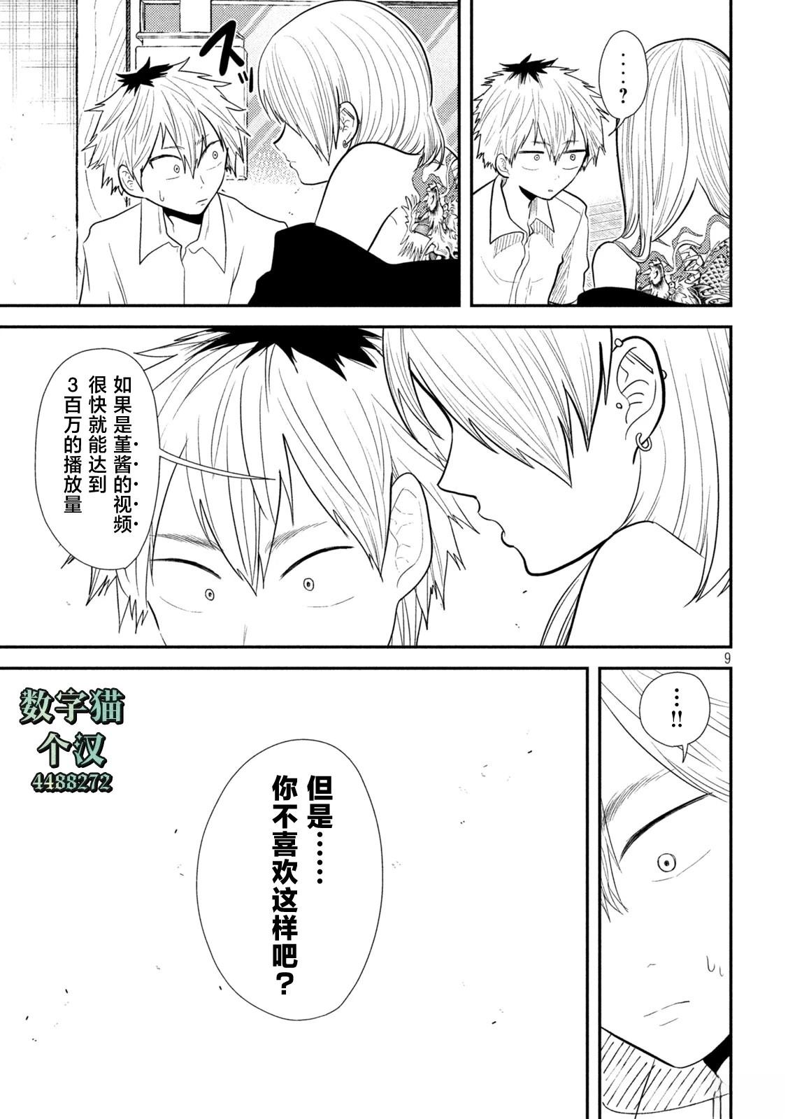 第19话8