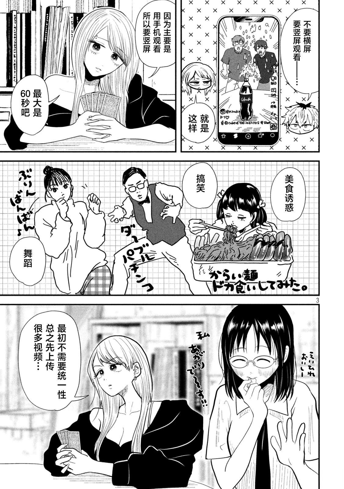 第19话2
