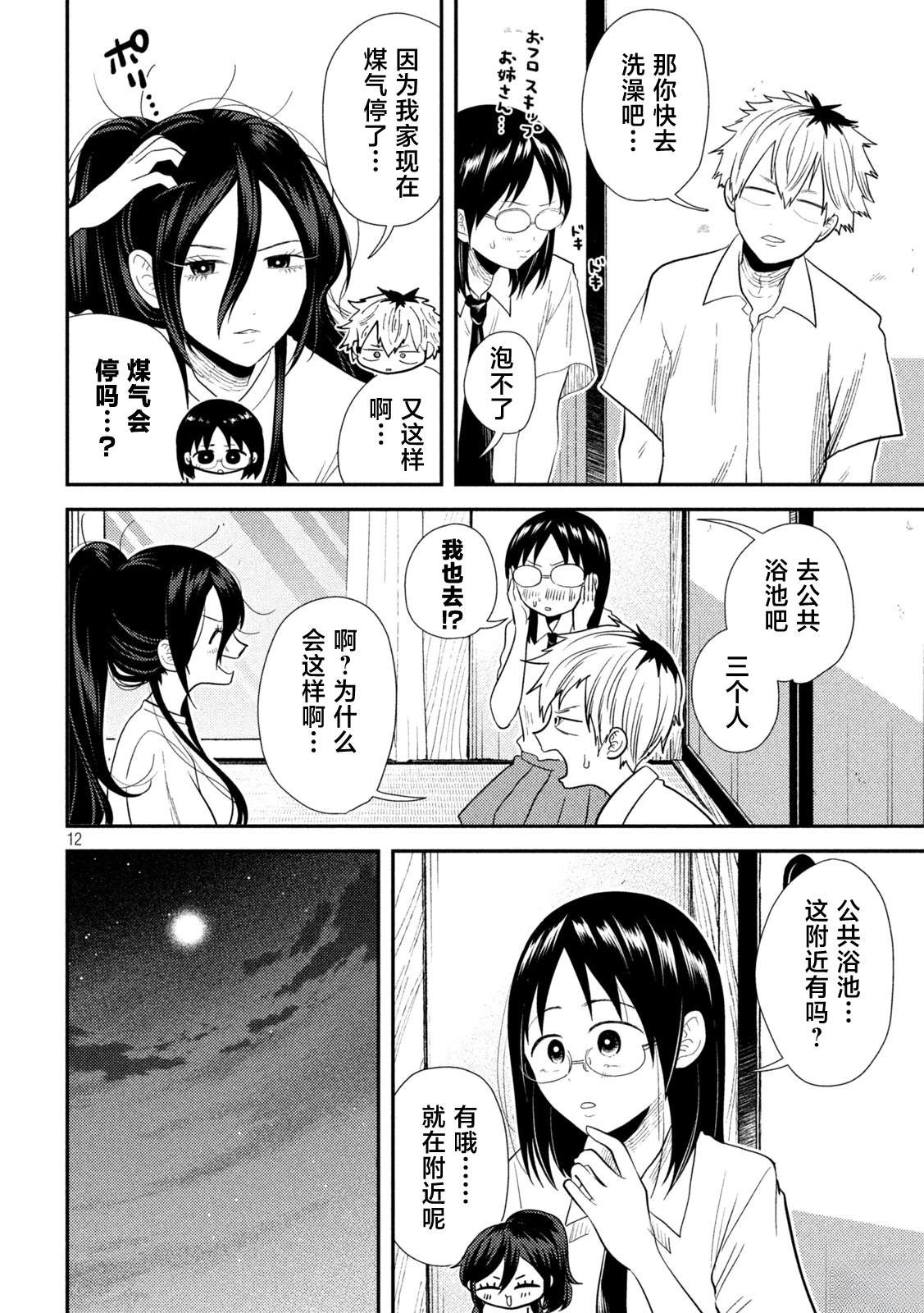 第19话11