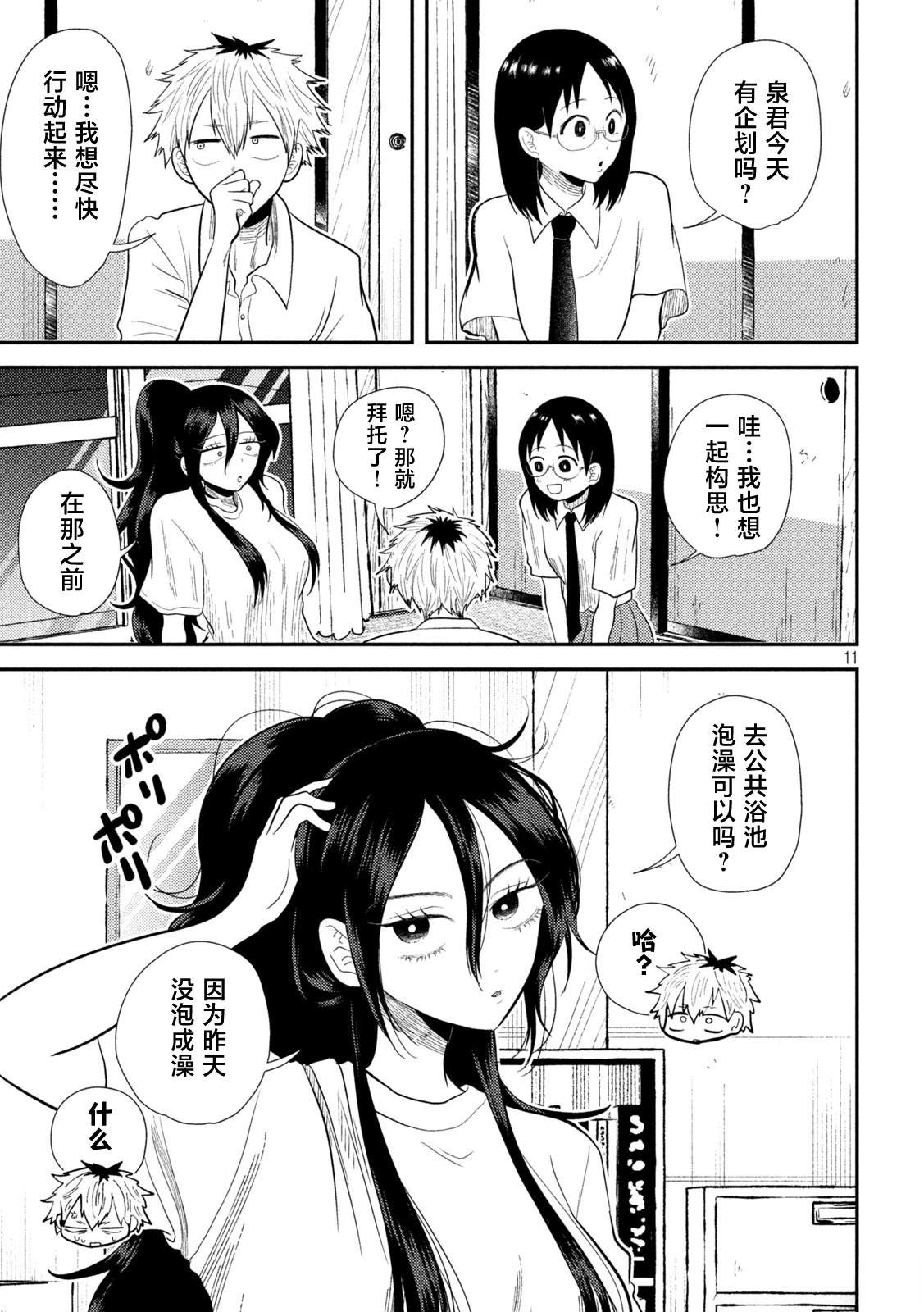 第19话10