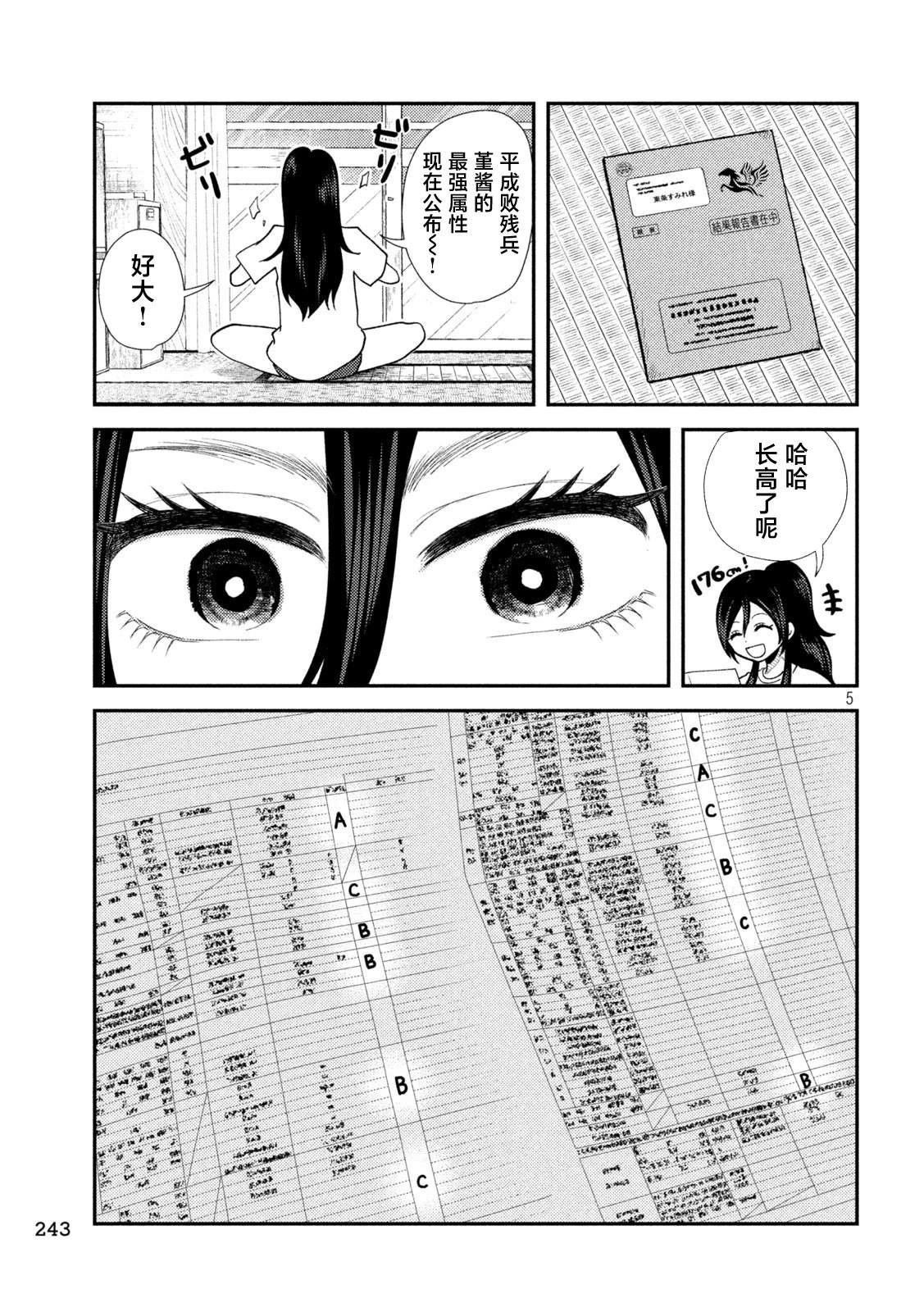 第40话4