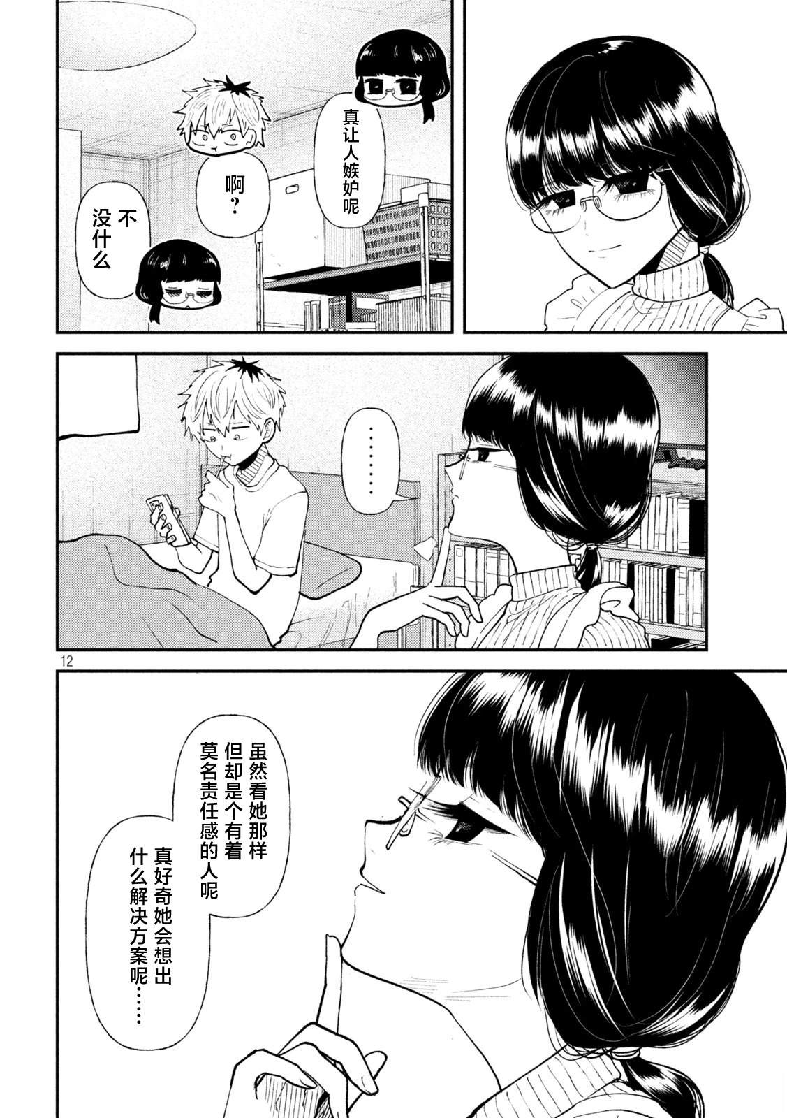第46话11