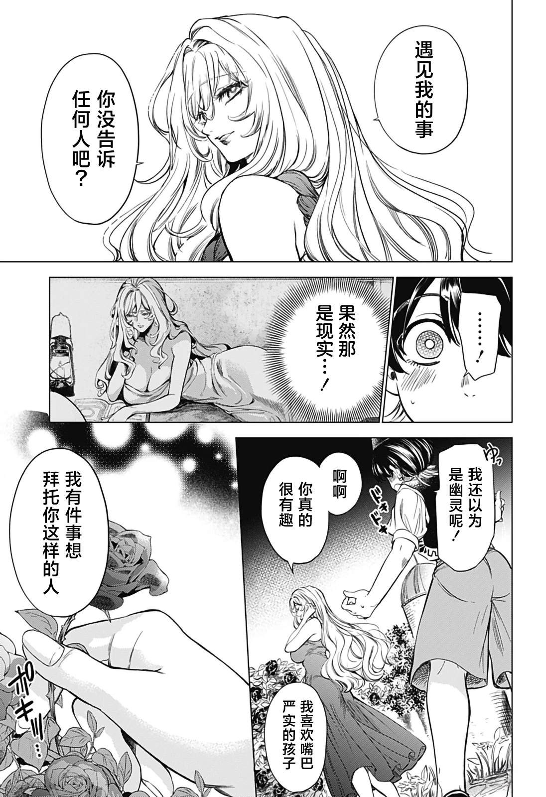 第2话56
