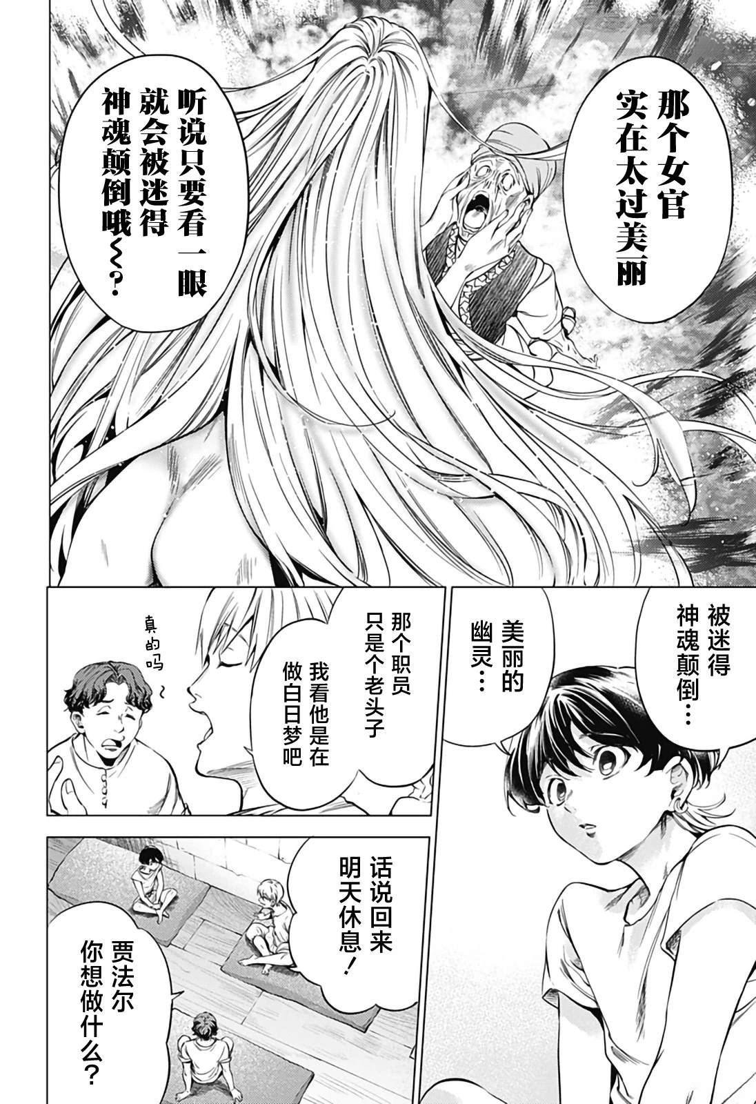 第1话18