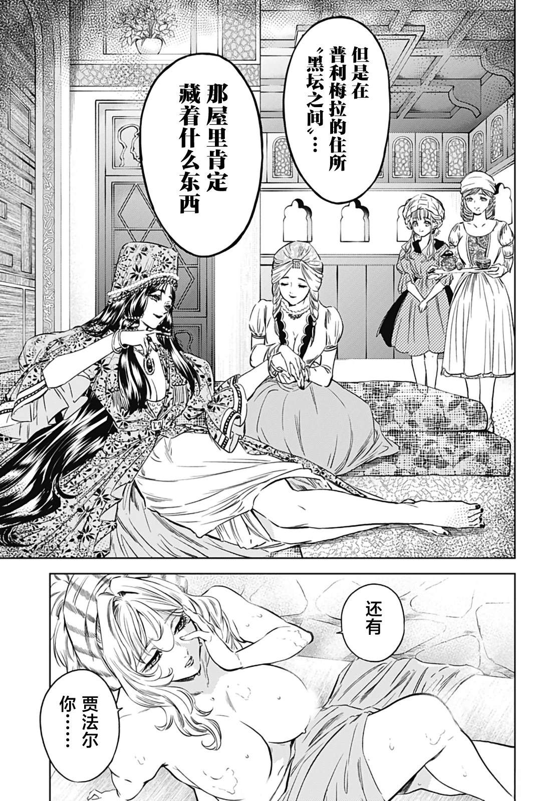 第3话36