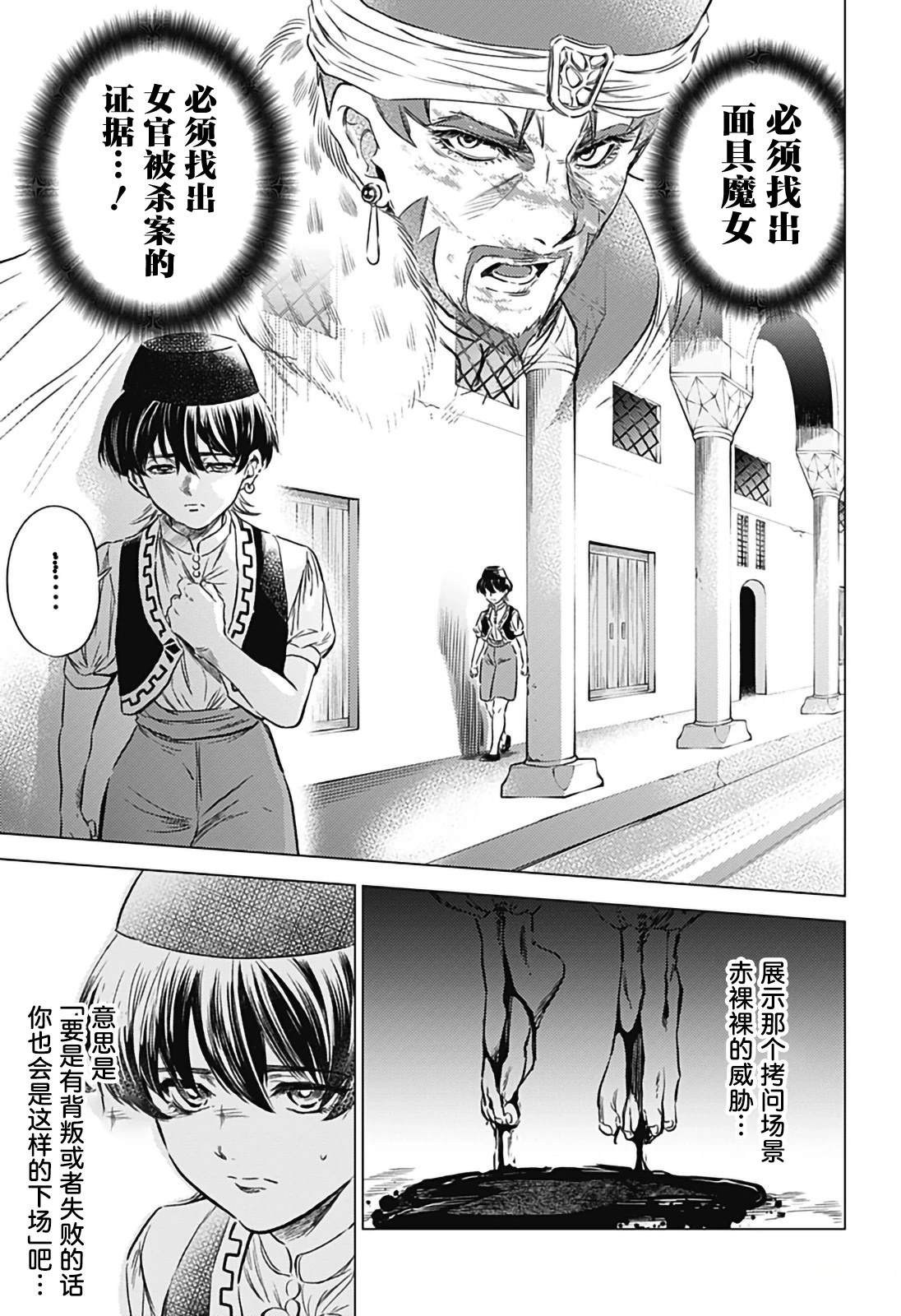 第4话18