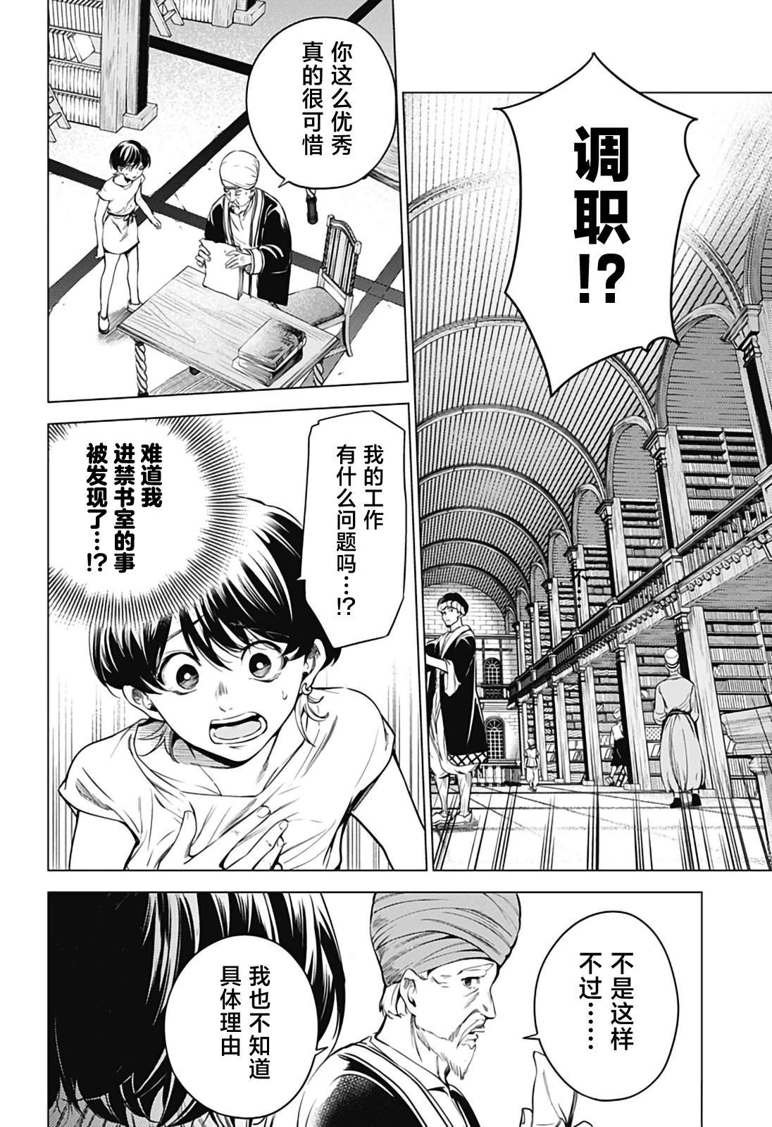 第1话45