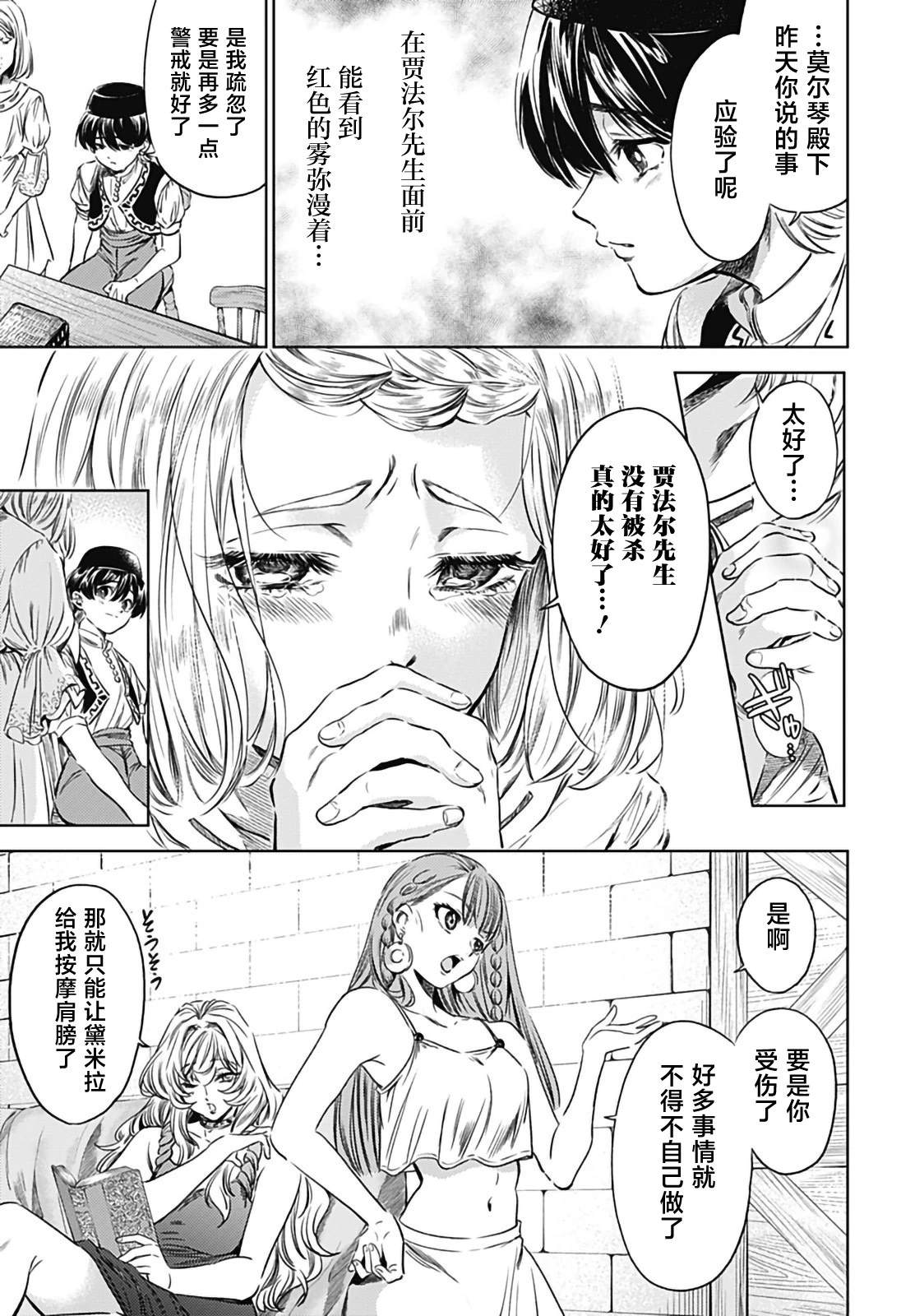 第5话10