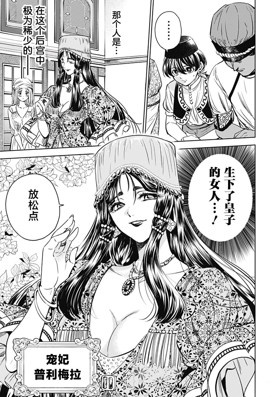 第3话8