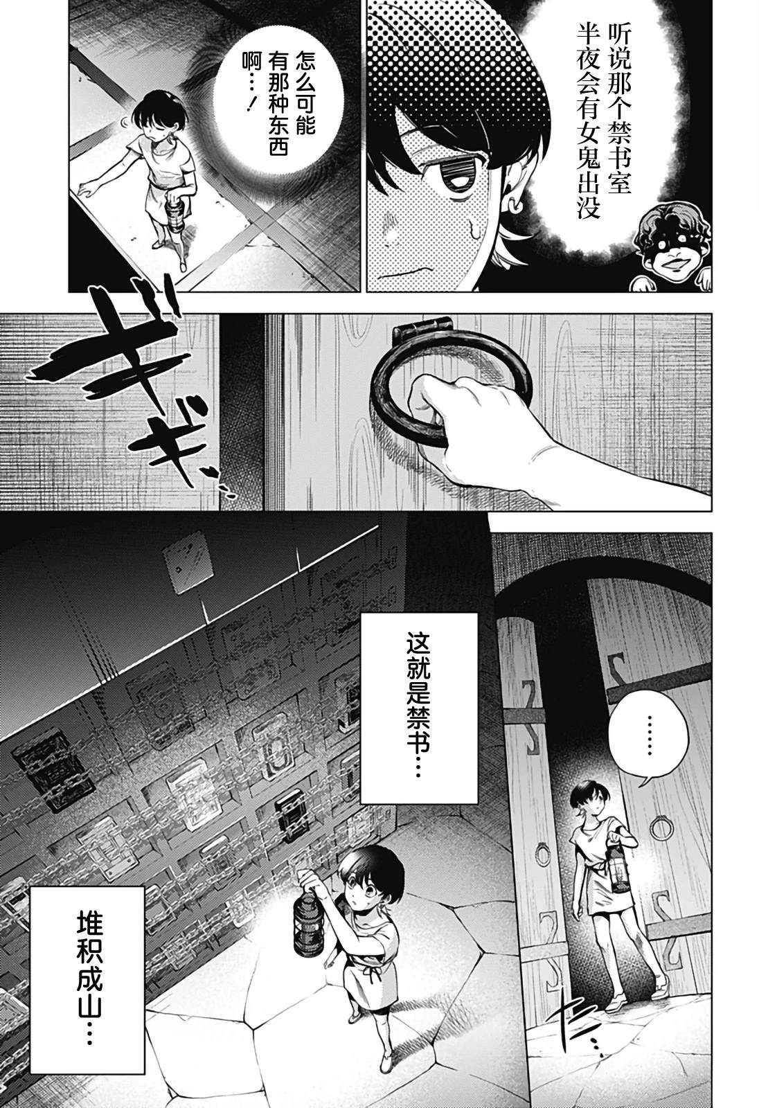 第1话35