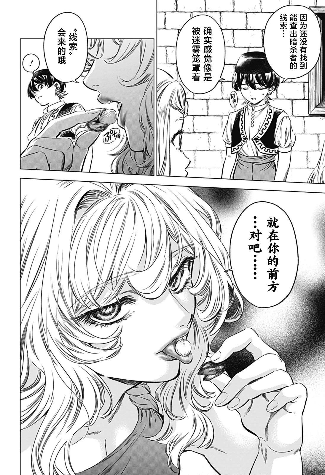 第4话5