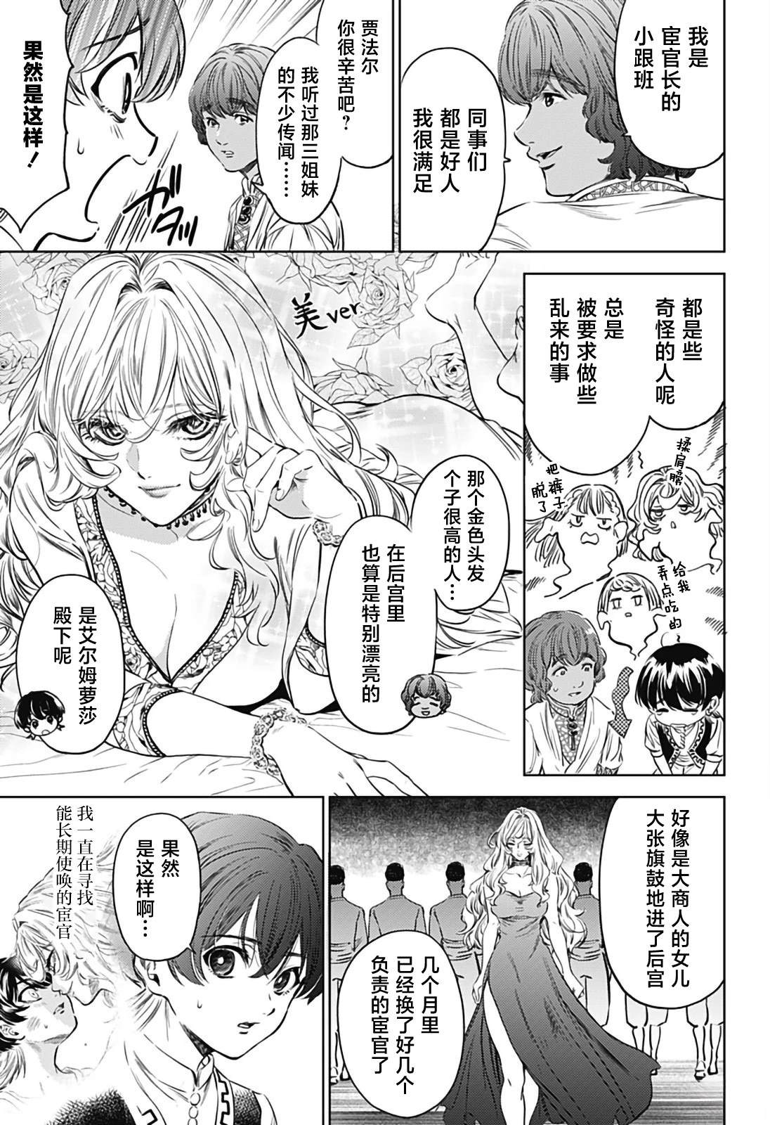 第5话16