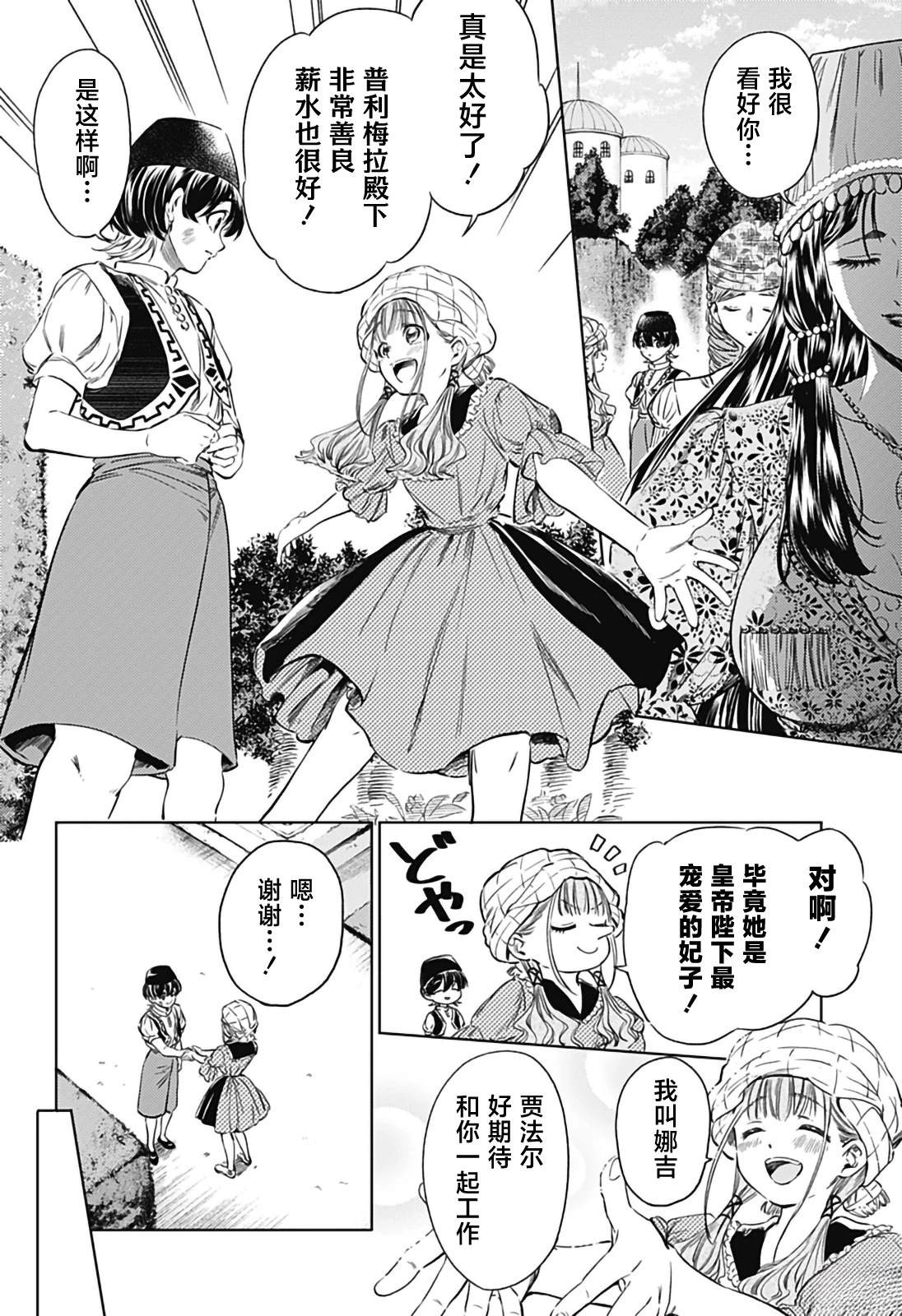第3话25