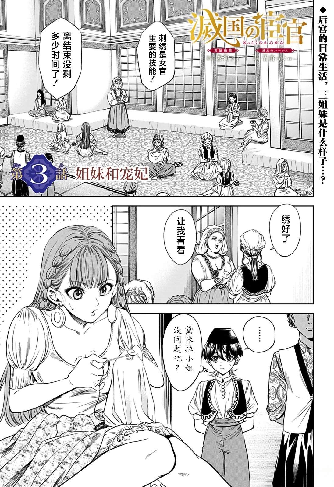 第3话0