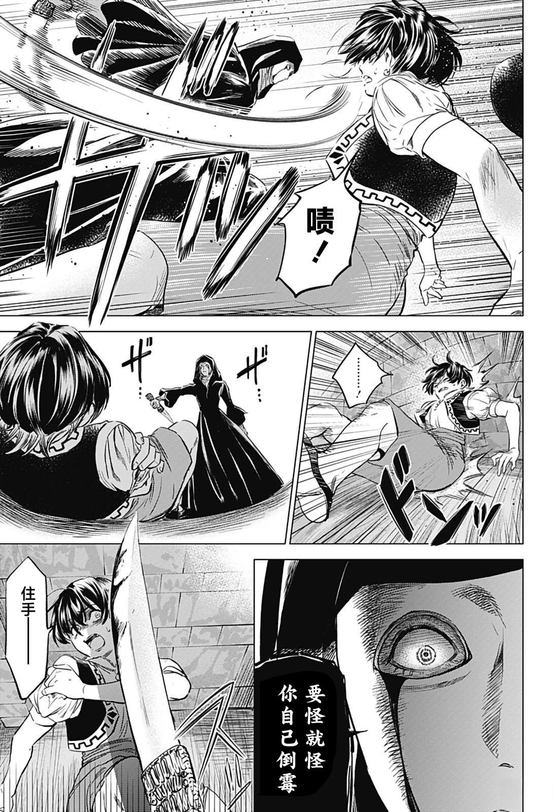 第5话2