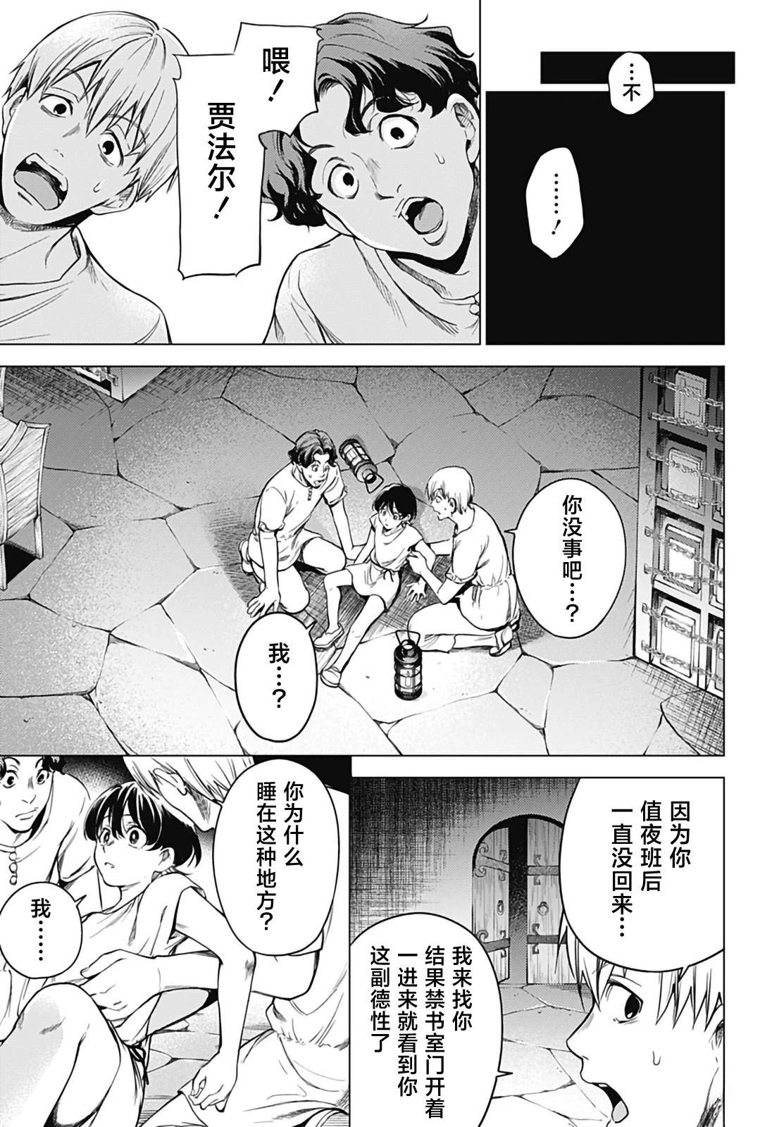 第1话42