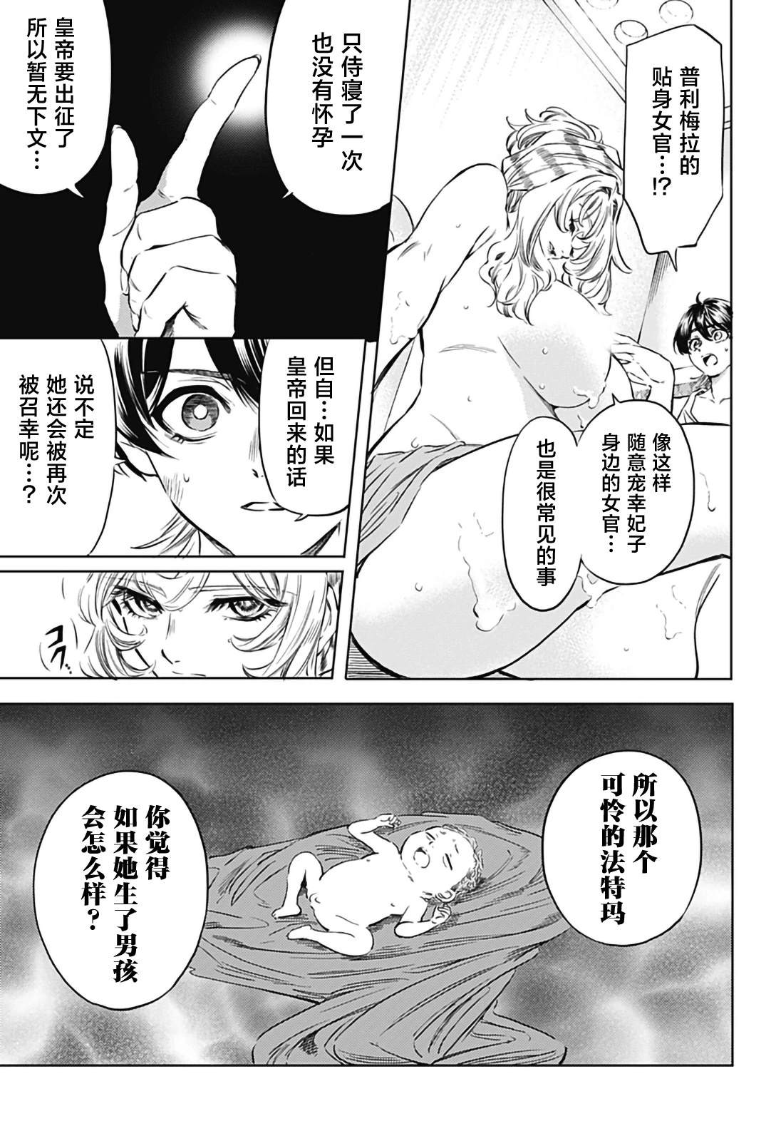 第3话34
