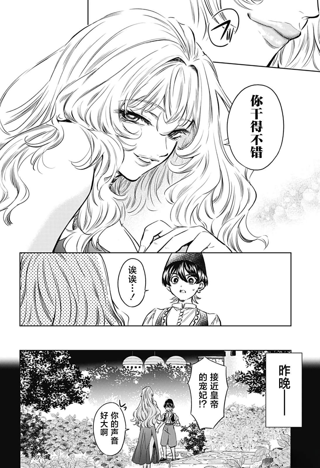 第3话27