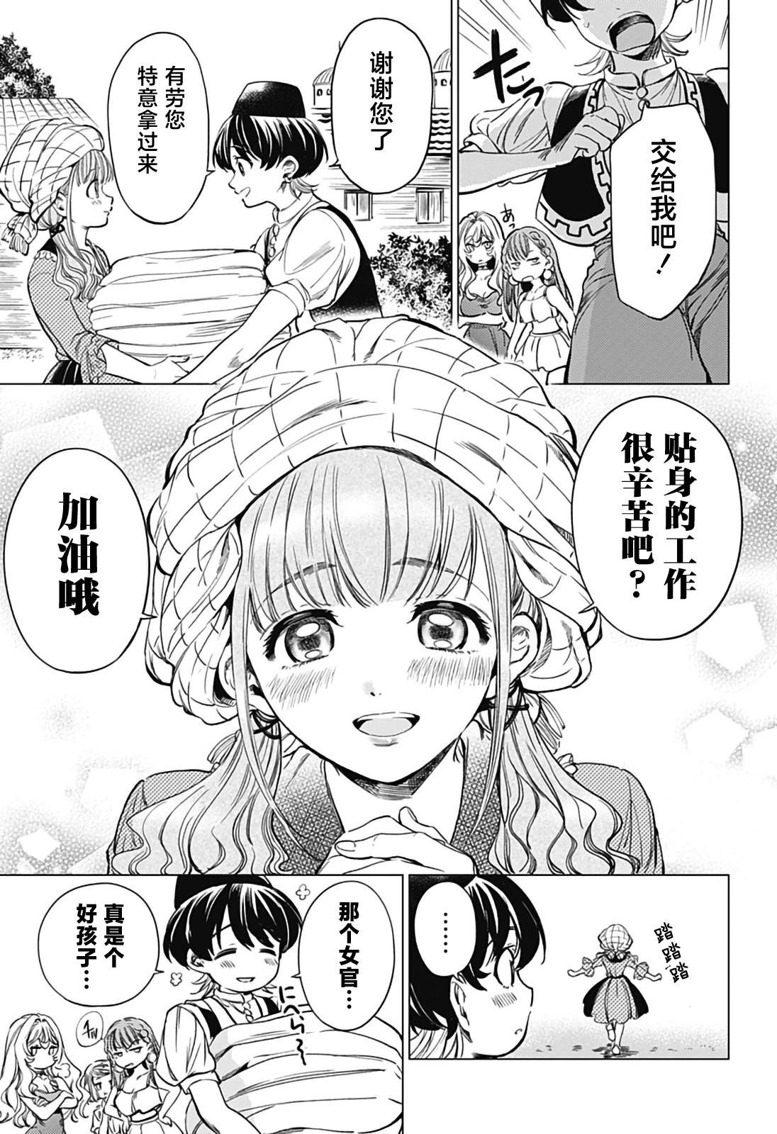 第2话28