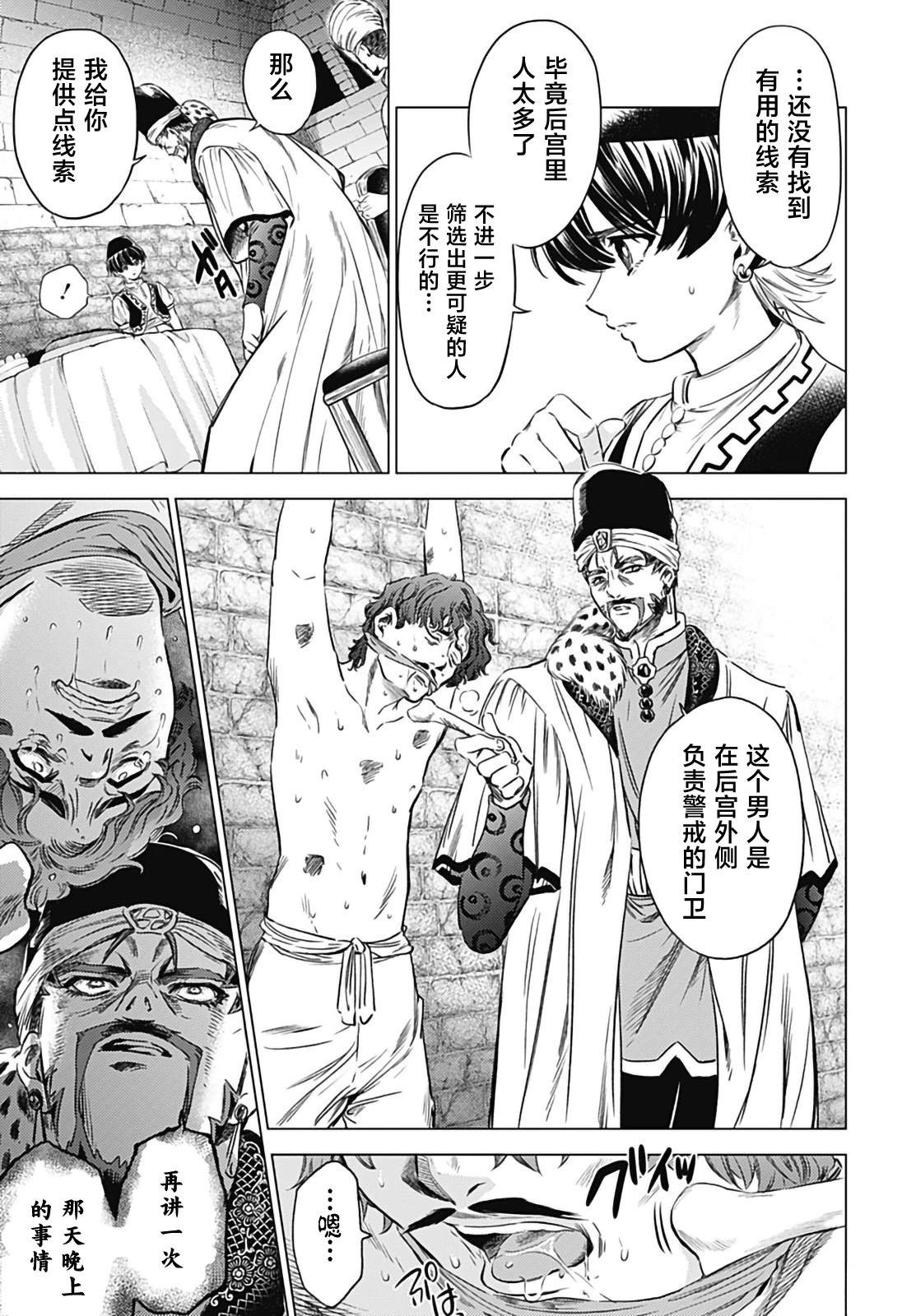 第4话10