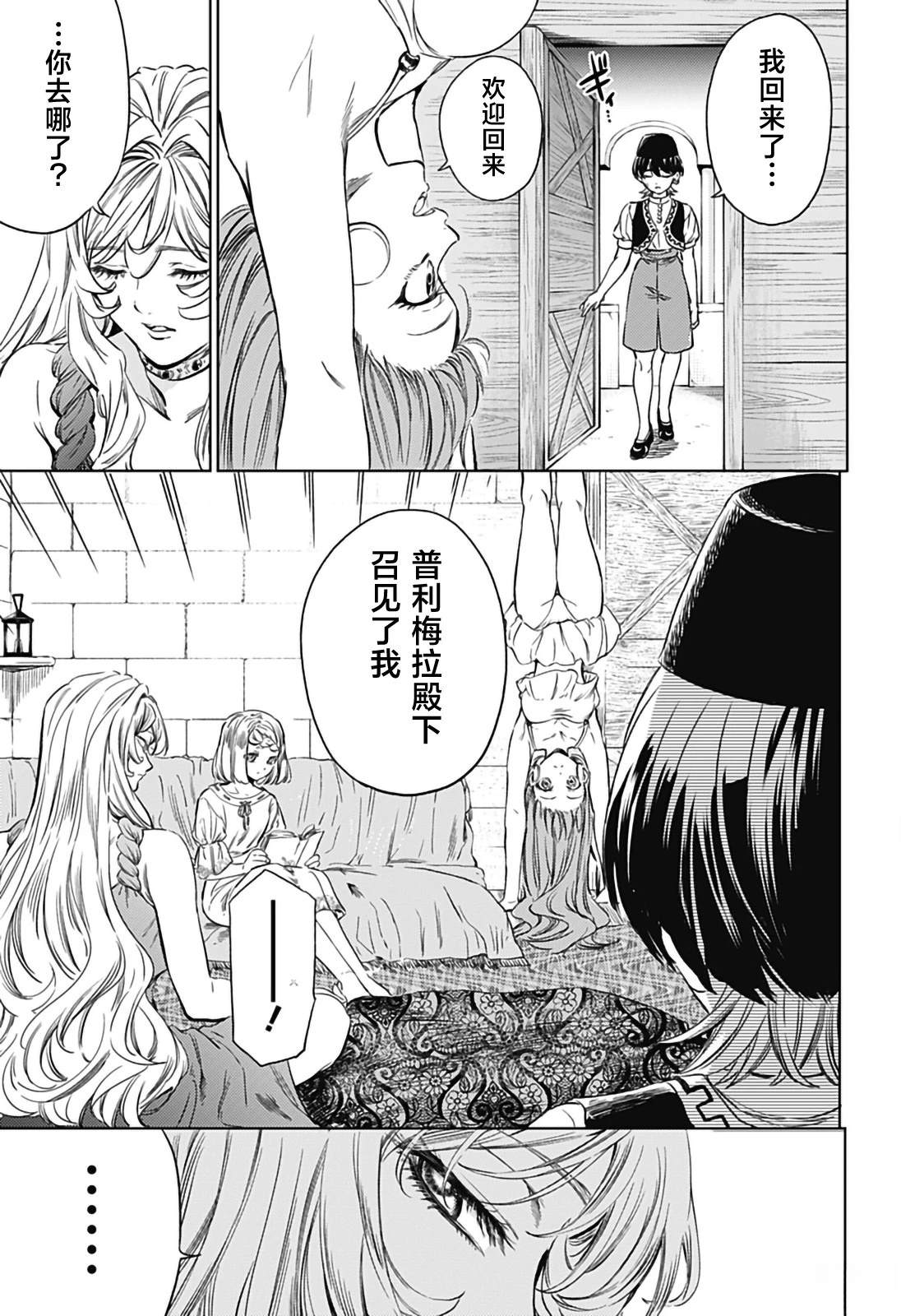第3话26