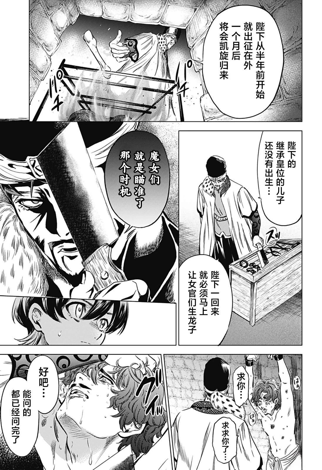 第4话16