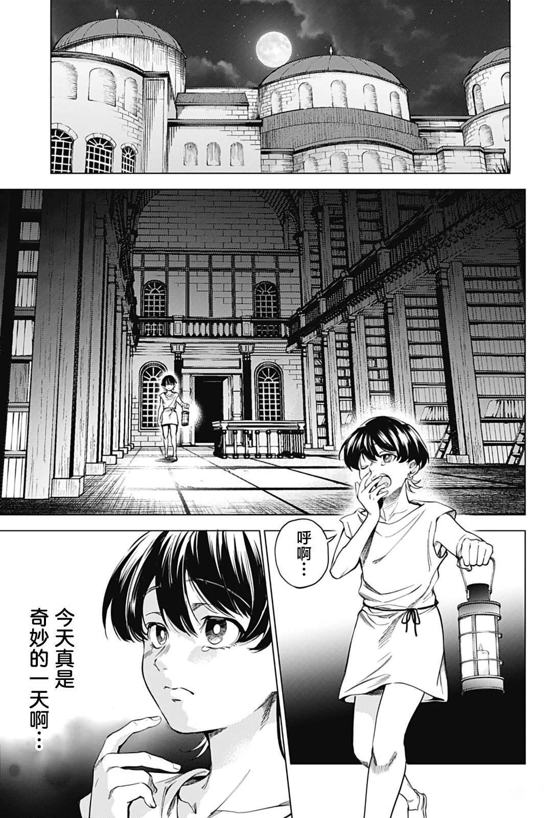 第1话31