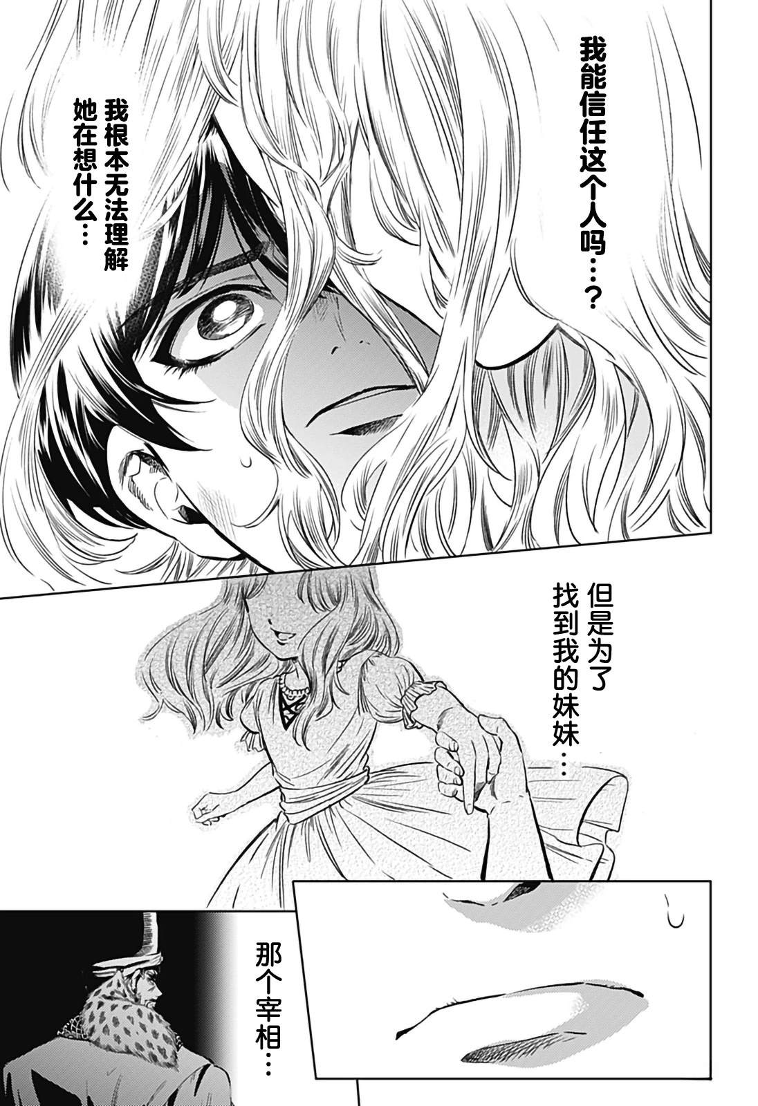 第3话42