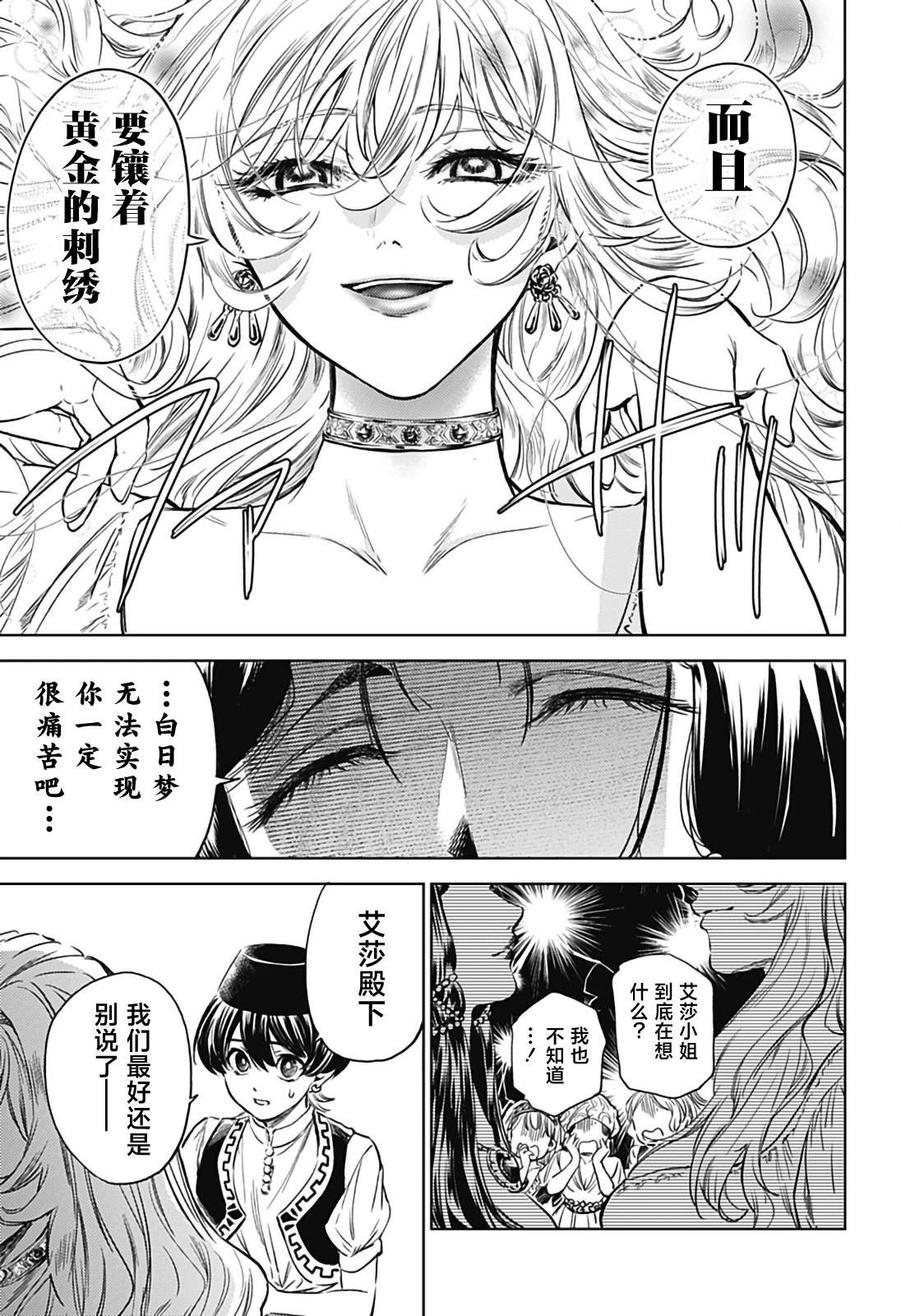 第3话16