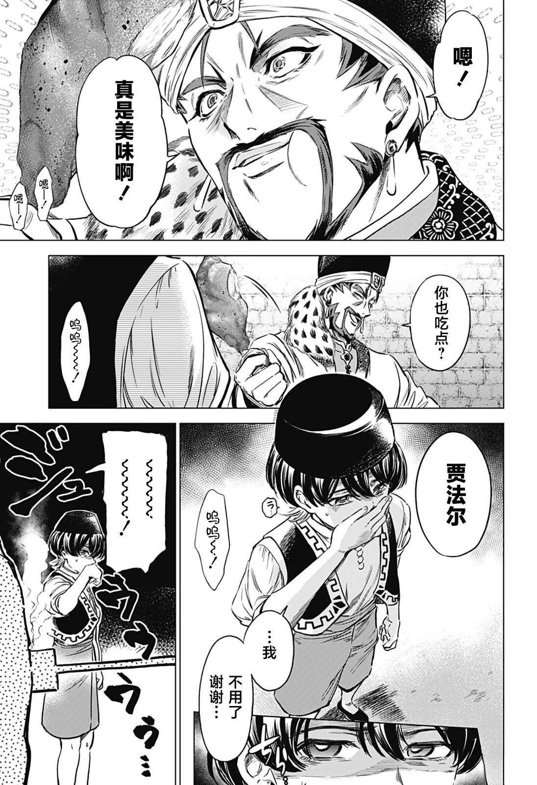 第4话8
