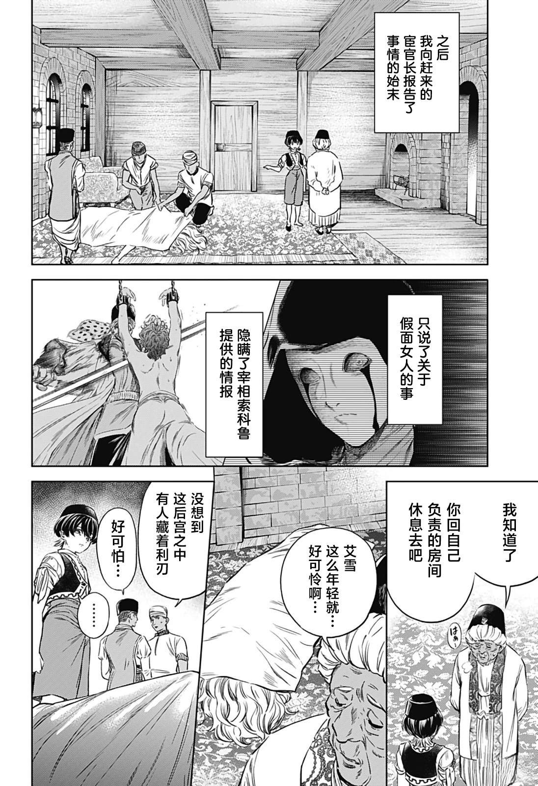 第5话7