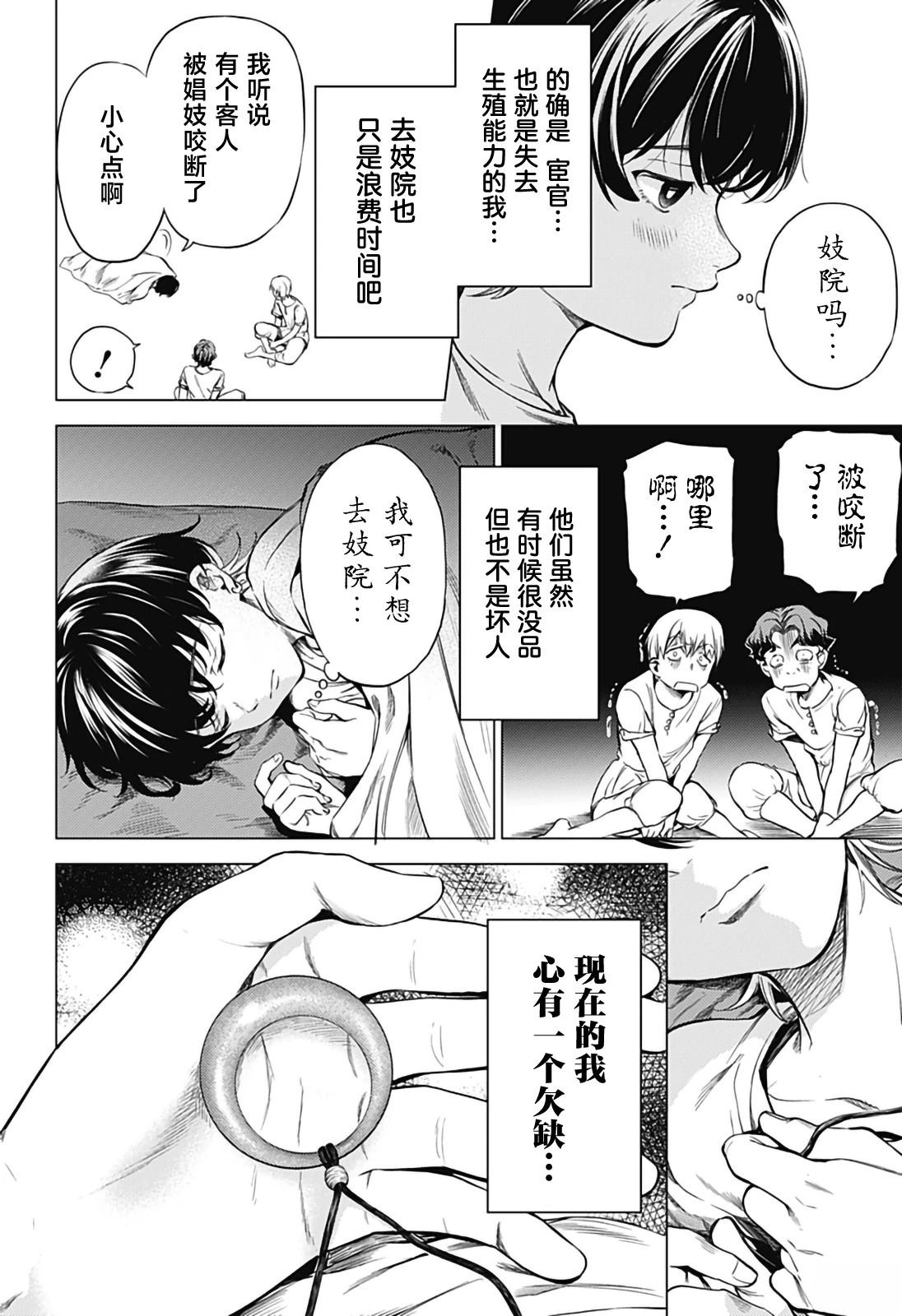 第1话20