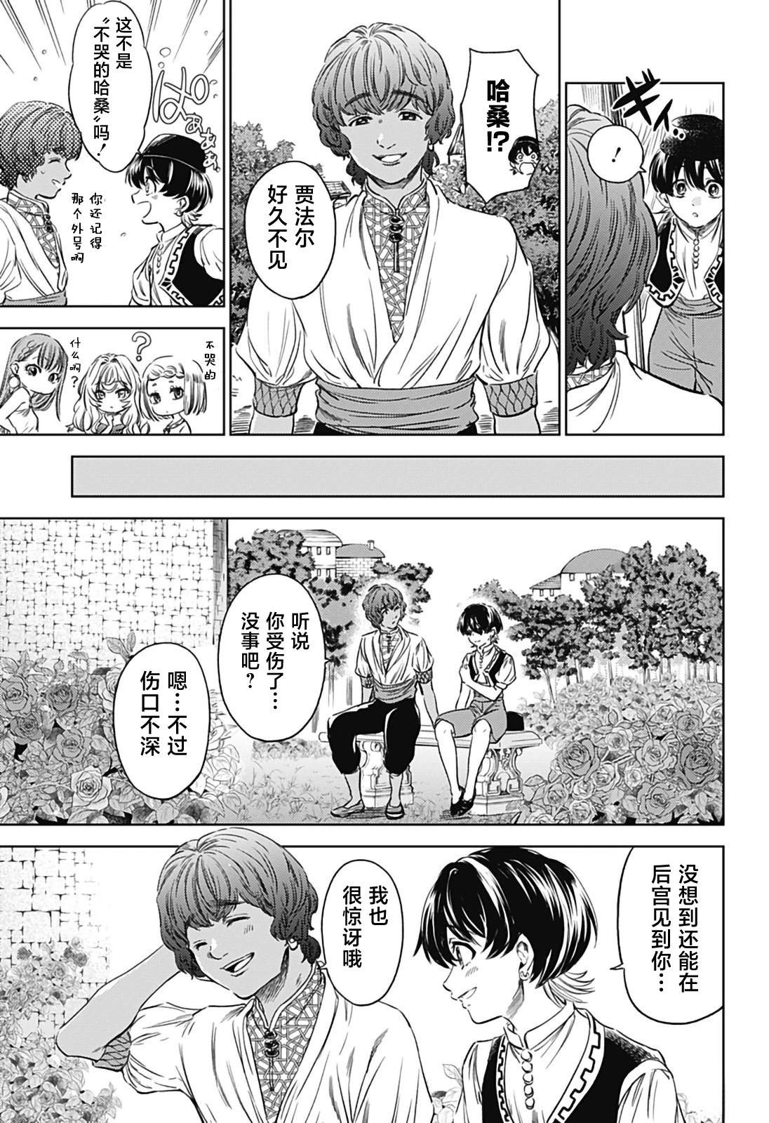 第5话14