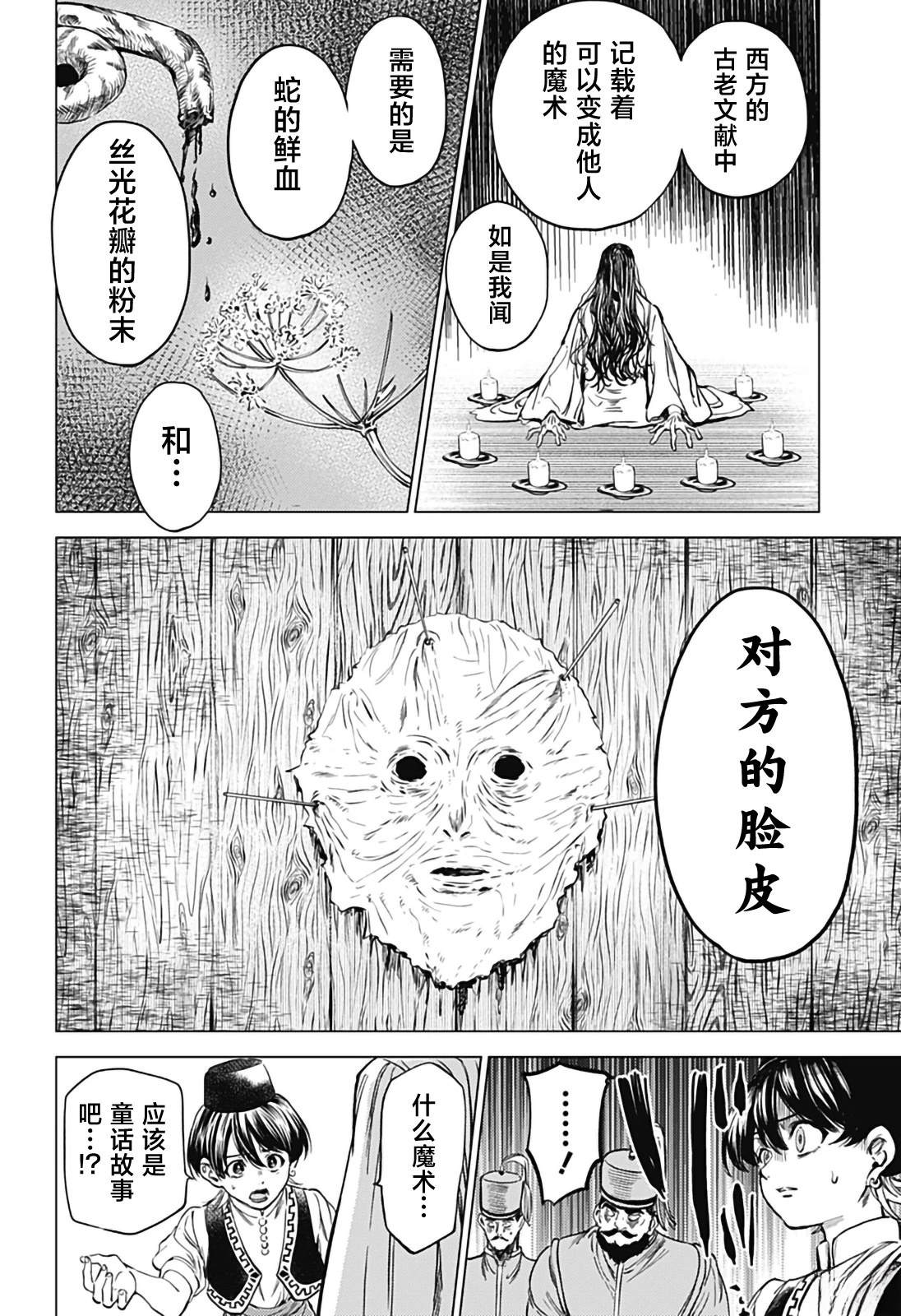 第2话39