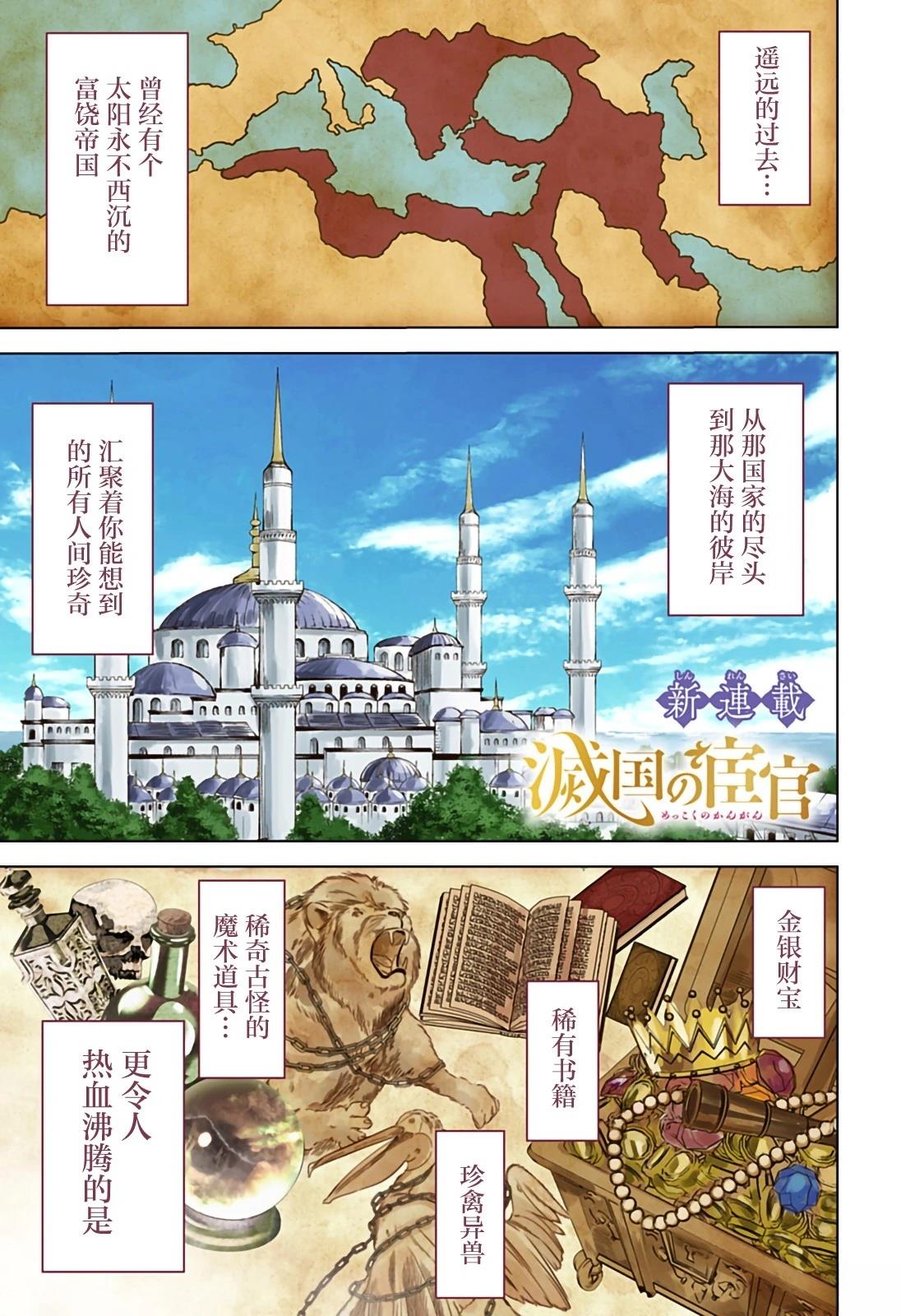 第1话0