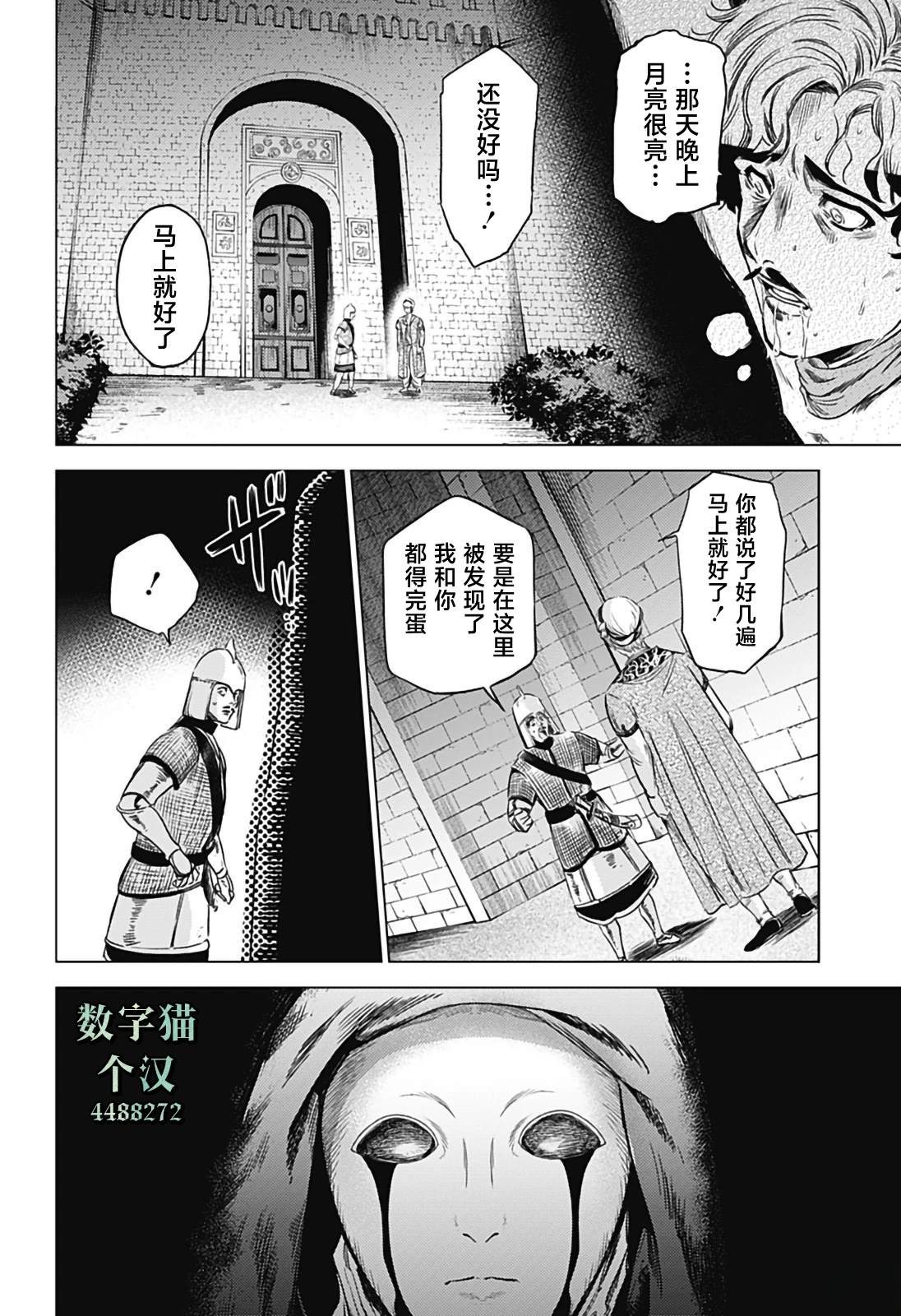 第4话11