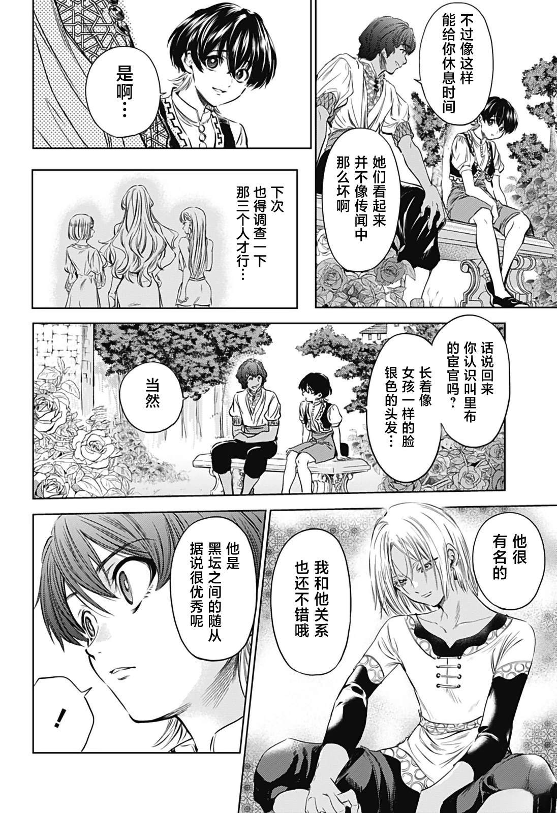 第5话17