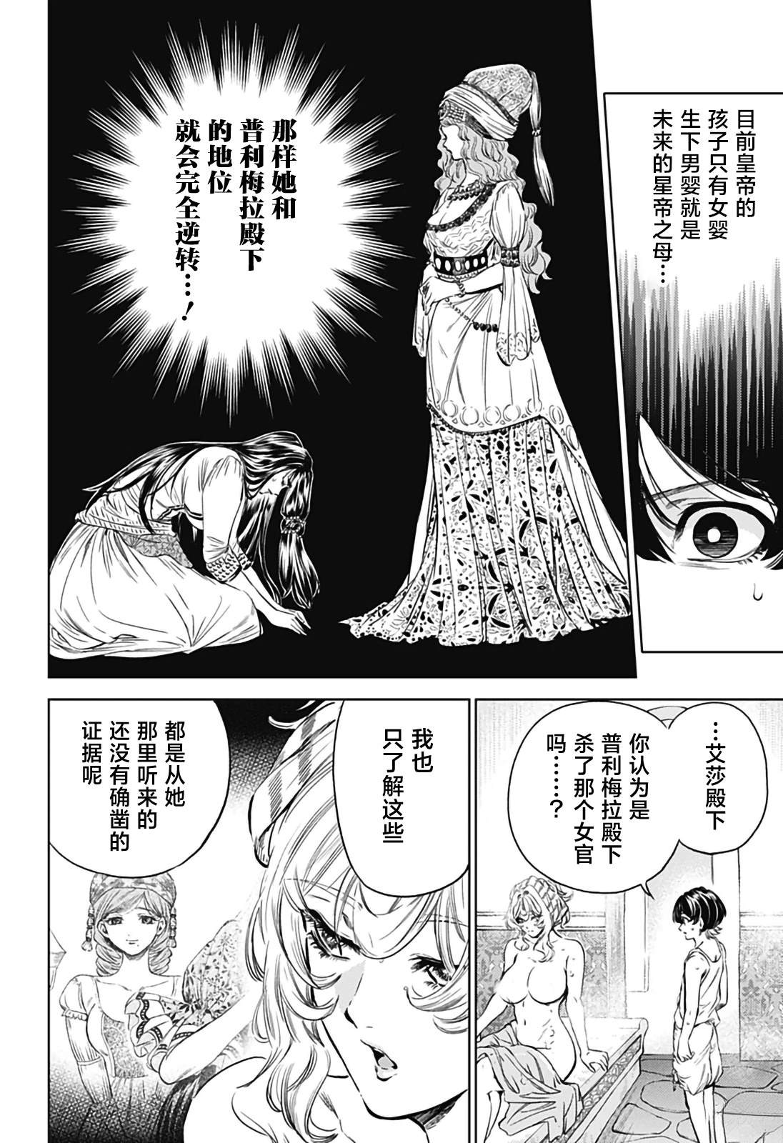 第3话35