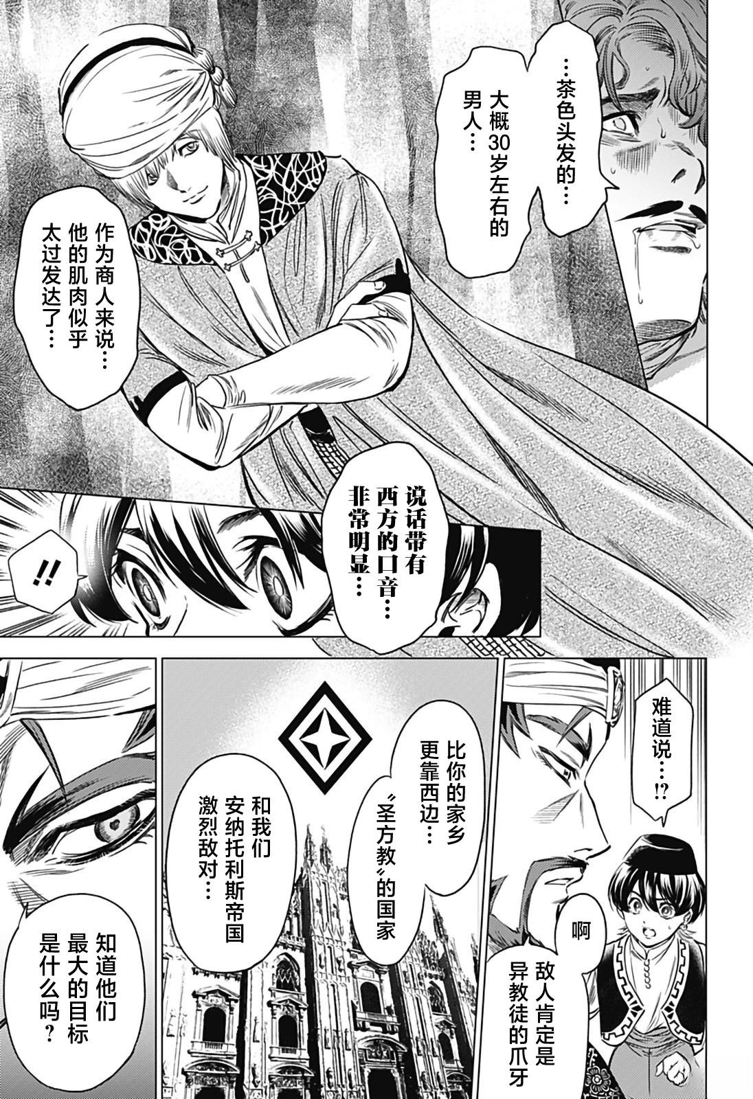 第4话14
