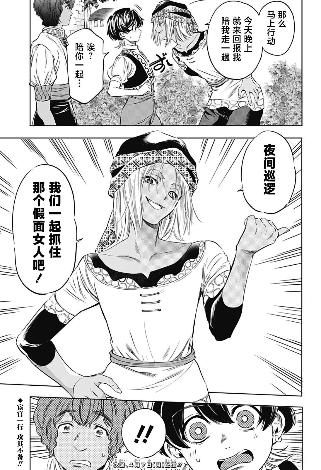 第5话20