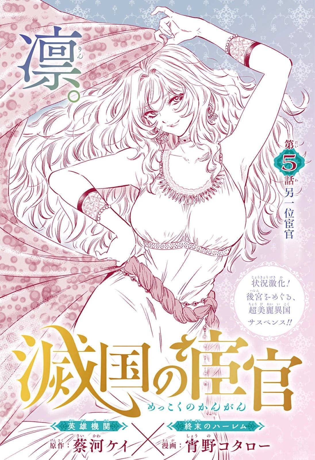 第5话0