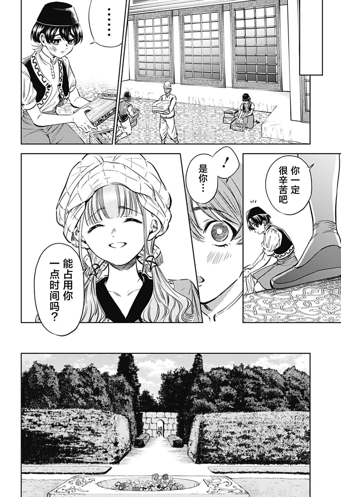 第3话19