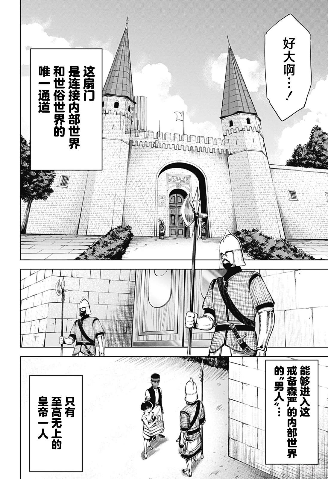 第1话49